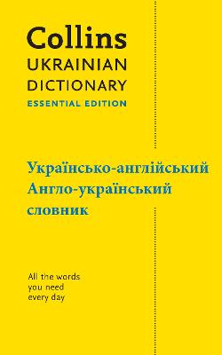 Ukrainian - Collins Essential Dictionary